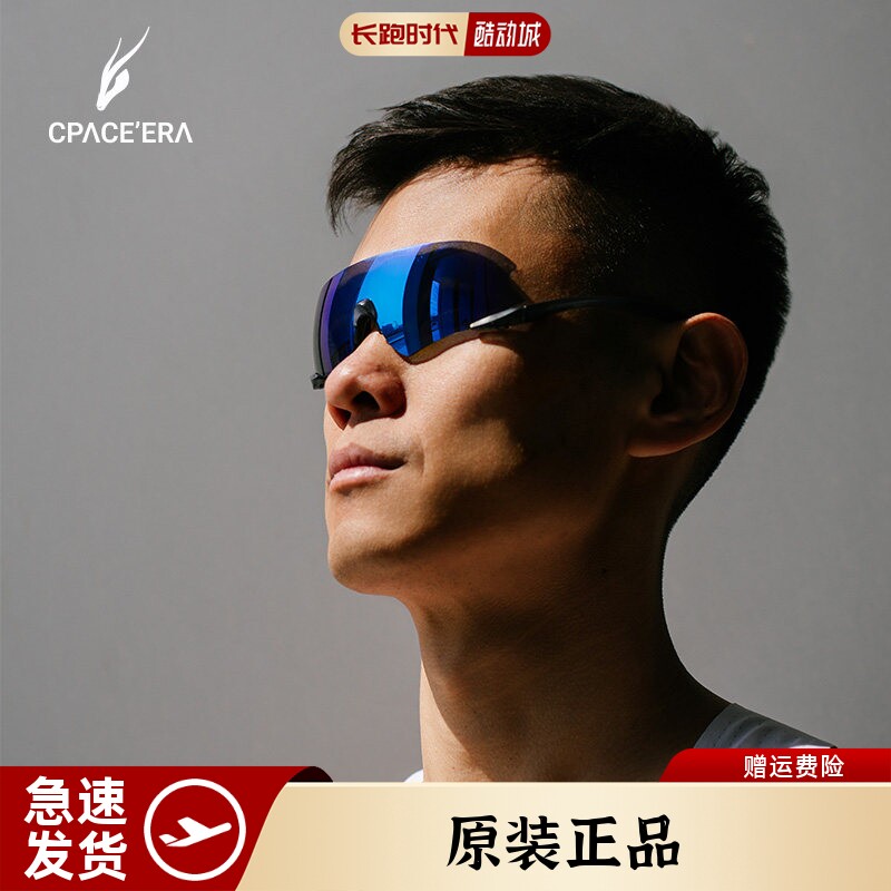 长跑时代破风者眼镜跑步运动户外镀膜防晒太阳专业马拉松轻量眼镜