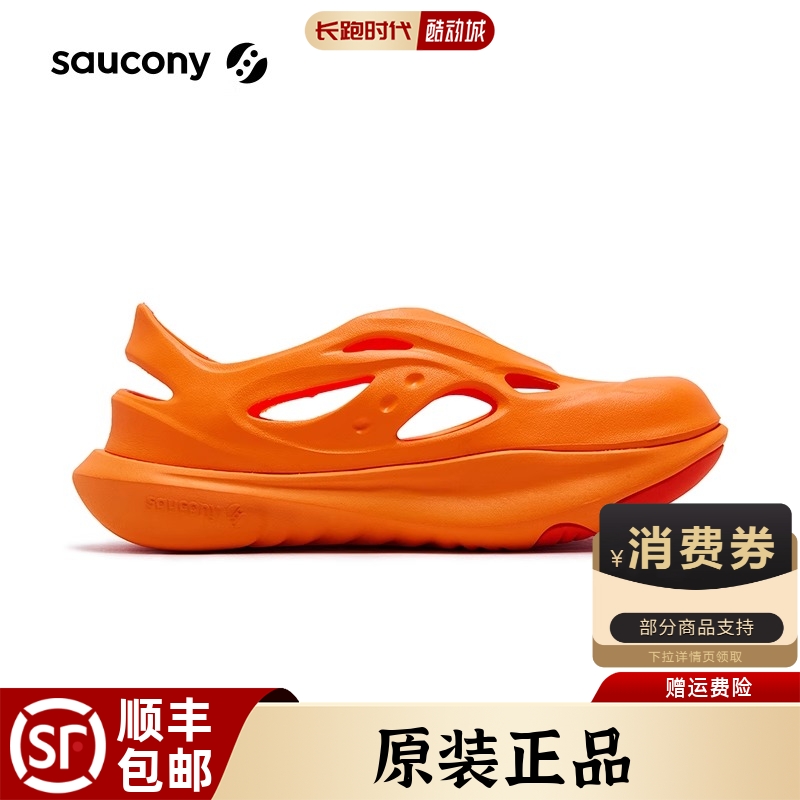 索康尼CRADLEYAT运动拖鞋一脚蹬