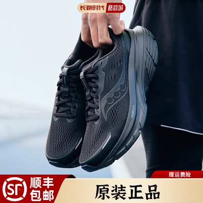 Saucony索康尼向导18跑步鞋正品