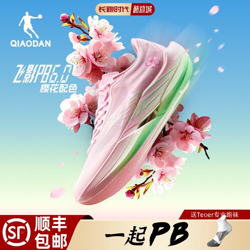 中乔体育飞影PB6全掌碳板跑鞋
