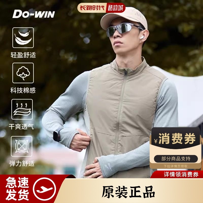 多威跑步棉马甲正品户外立领男秋冬新轻量保暖舒适马拉松运动背心