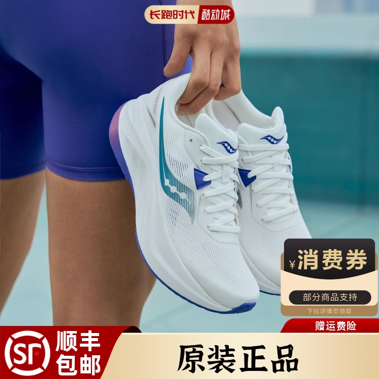 Saucony索康尼浪潮3TIDE跑步鞋新款训练轻量缓震时尚潮流慢跑鞋E3