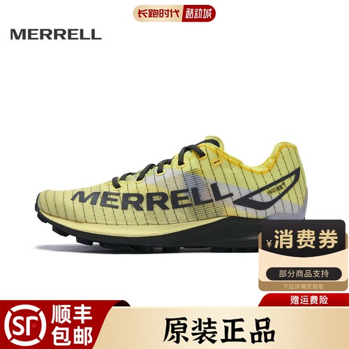 MERRELL迈乐MTLSKYFIRE2越野跑鞋