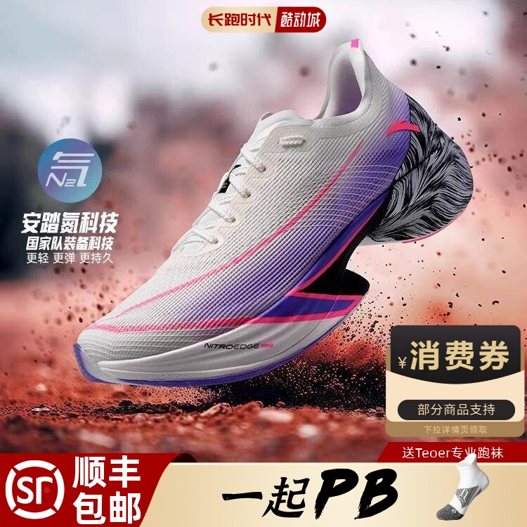 安踏C101.5PRO前掌跑鞋专业碳板