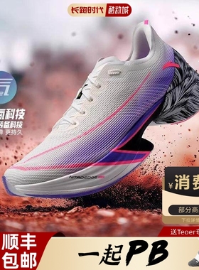 安踏C10PRO1.5丨专业碳板竞速跑步鞋马拉松氮科技比赛冠军PB跑鞋