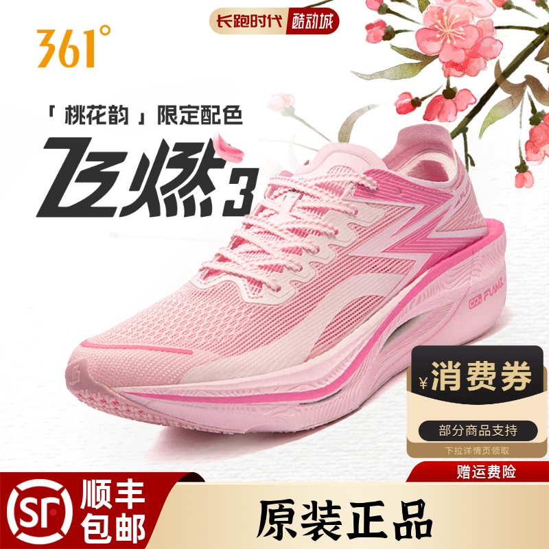 361°飞燃3.5代碳板跑鞋正品男