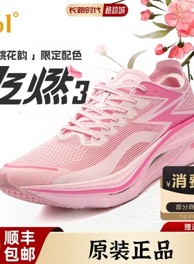 361飞燃3.5专业跑步鞋碳板竞速训练PB减震马拉松体考3点5运动跑鞋