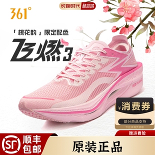 361飞燃3.5专业跑步鞋 碳板竞速训练PB减震马拉松体考3点5运动跑鞋