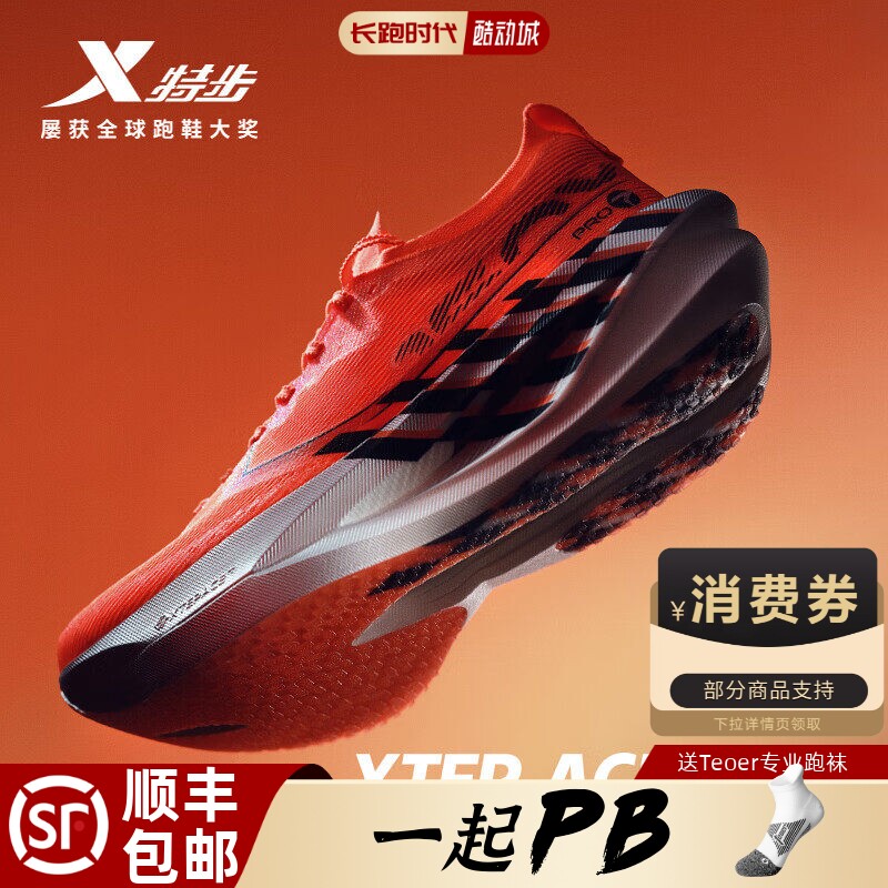 特步160X7PRO竞速马拉松鞋新品