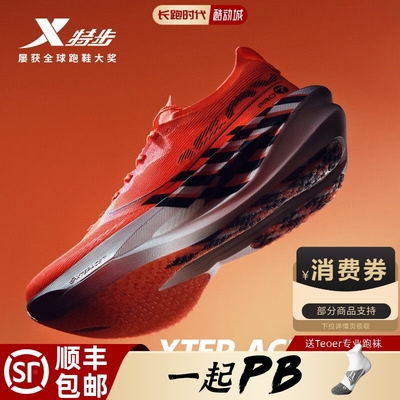 特步160X7PRO竞速马拉松鞋新品