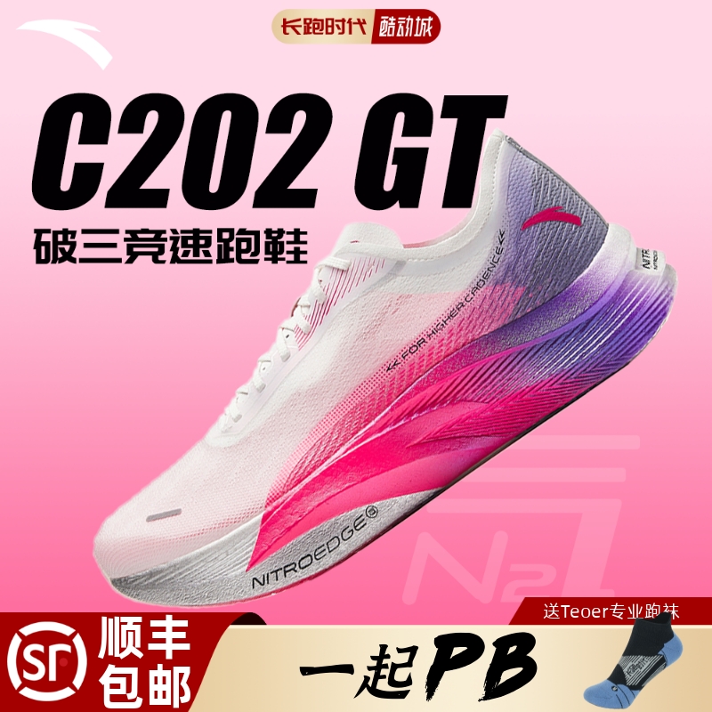 ANTA/安踏C202GT5男减震竞训跑鞋