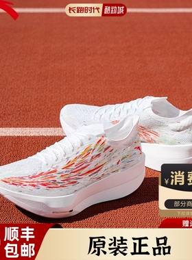 安踏C202 G9正品跑鞋专业碳板男女心跳马拉松竞速跑步鞋112525573