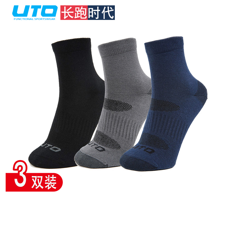 uto悠途系列专业速干中筒跑步袜