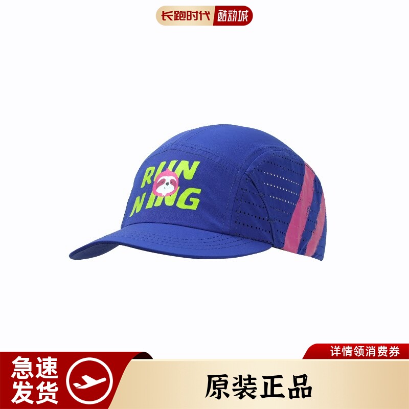 长跑时代软帽檐跑步帽男女鸭舌帽图片