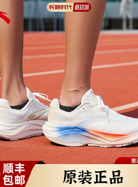 安踏冠军4 PLUS跑鞋丨新款减震回弹PG7URTLA专业马拉松运动跑步鞋