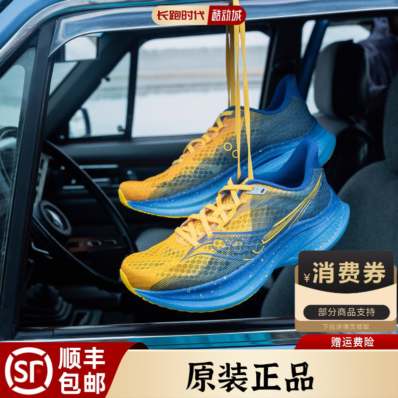 Saucony索康尼啡速5尼龙板跑鞋