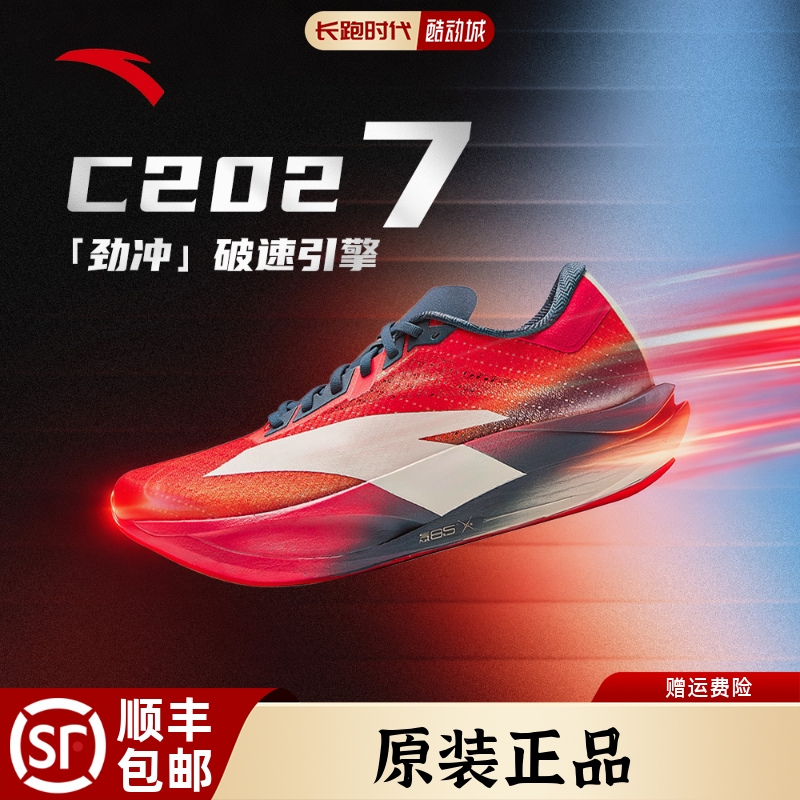 安踏C202 7代跑步鞋全新男女氮减震透气专业竞速马拉松碳板跑步鞋