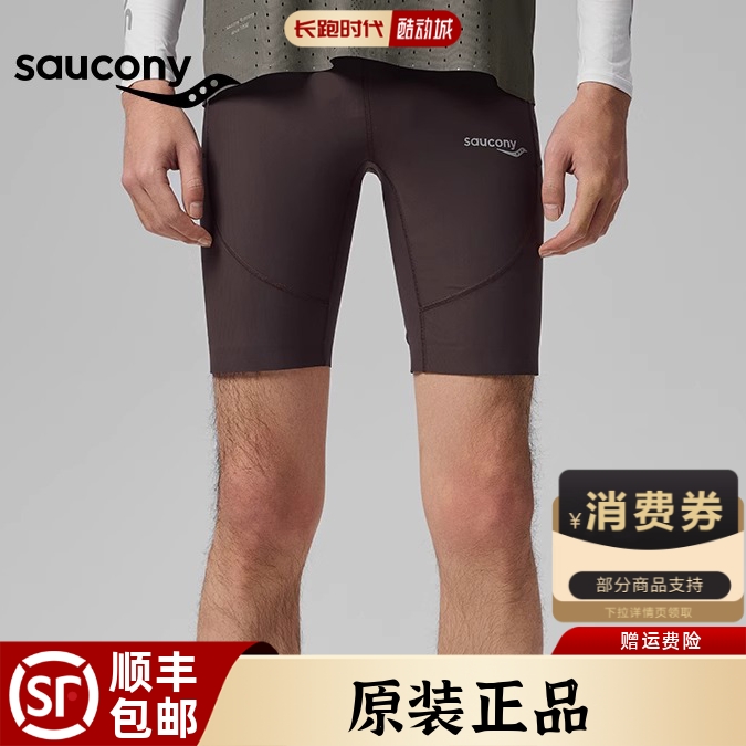 索康尼正品跑步短裤排汗运动裤