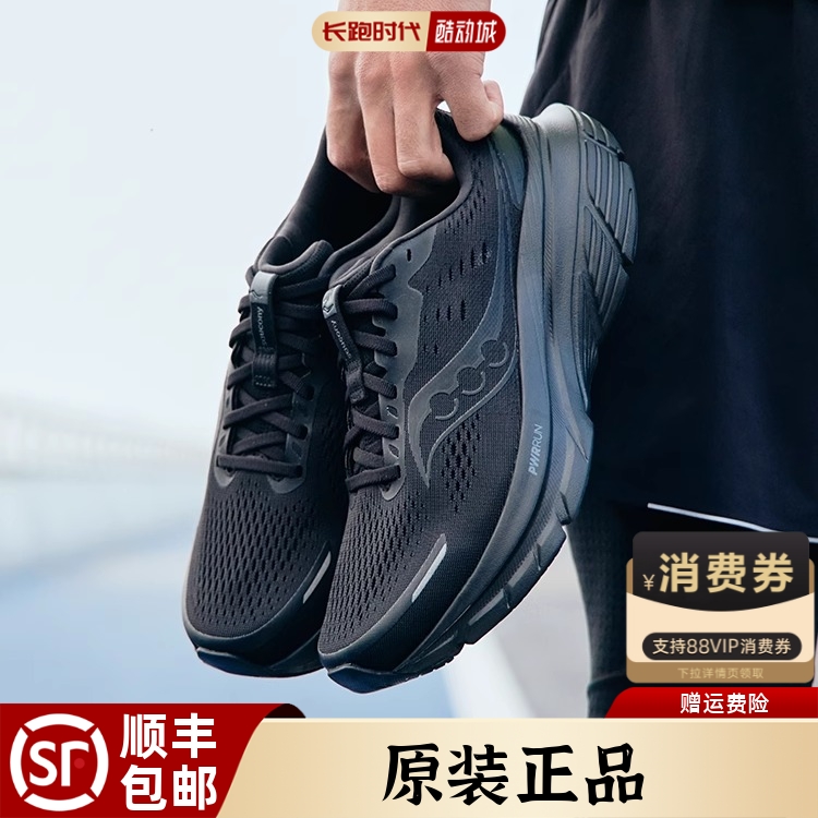 Saucony索康尼向导18跑步鞋正品