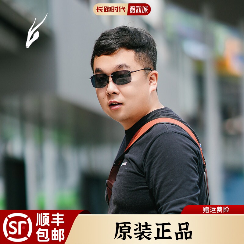 长跑时代逐风者眼镜超轻新款变色防晒穿搭户外休闲运动跑步眼镜
