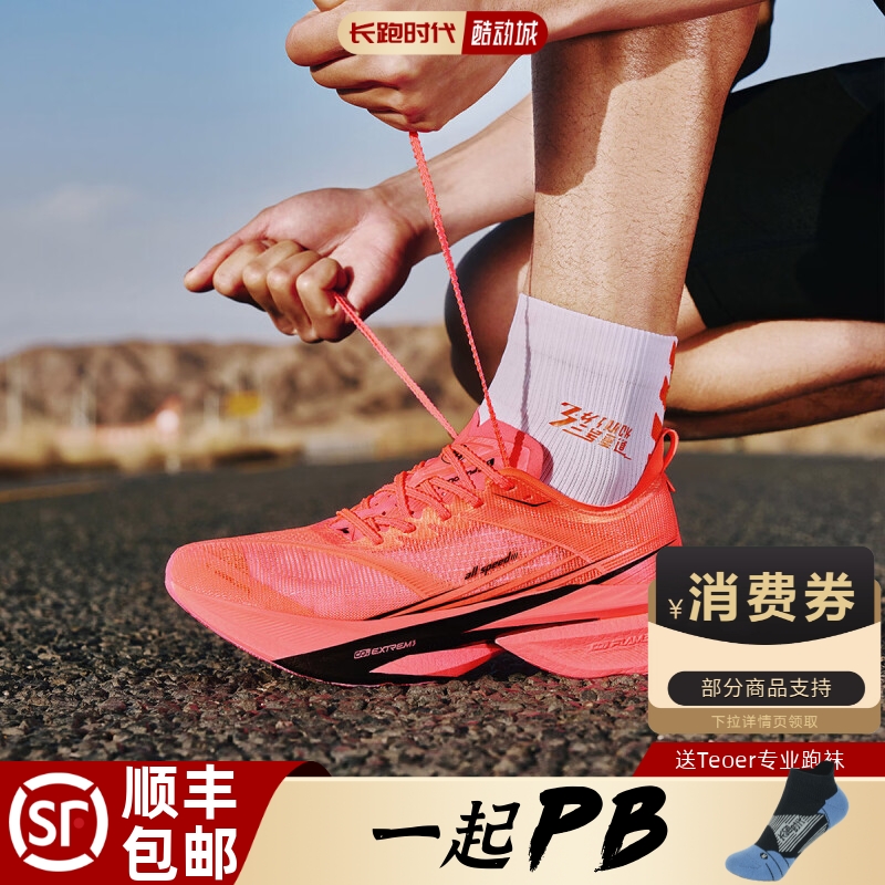 361°飞飚2.0跑步鞋正品男马拉松减震专业竞速碳板跑鞋672432201