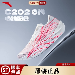 安踏C202 6代跑鞋正品男专业碳板马拉松竞速跑步运动鞋112445570