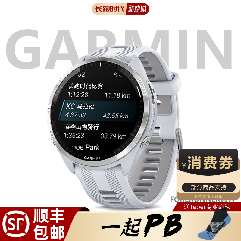 佳明专业跑步系列智能手表