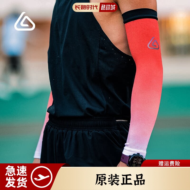 长跑时代跑步护臂（疾风守护）透气压缩户外运动专业马拉松袖套