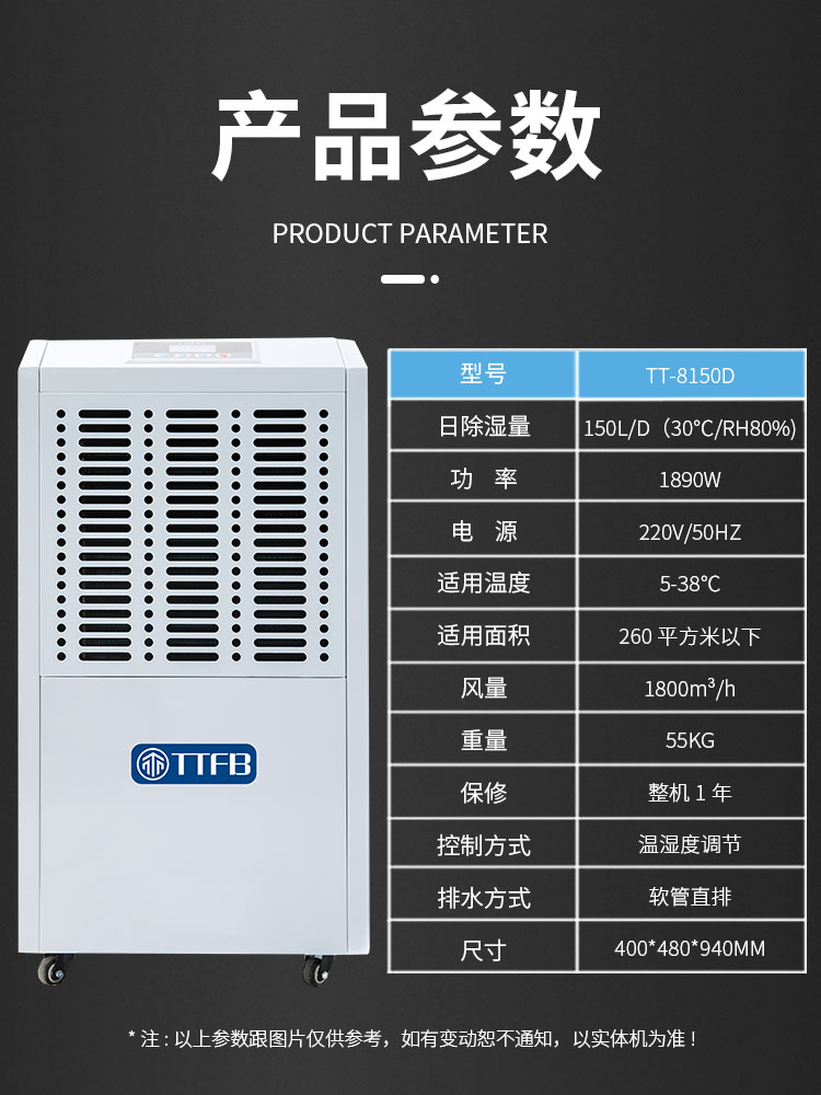 D抽湿器除湿机仓库同腾8150TT车间馆室商用-移动游泳工业机房