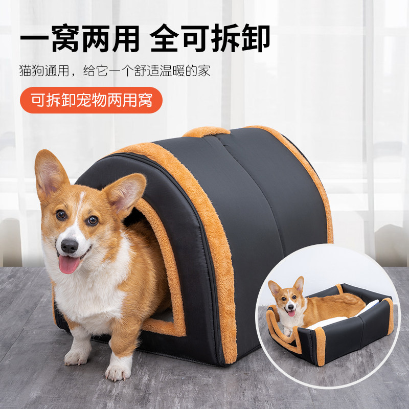 外贸狗窝猫窝冬季保暖窝封闭式可拆卸蒙古包防寒猫咪房子宠物比熊