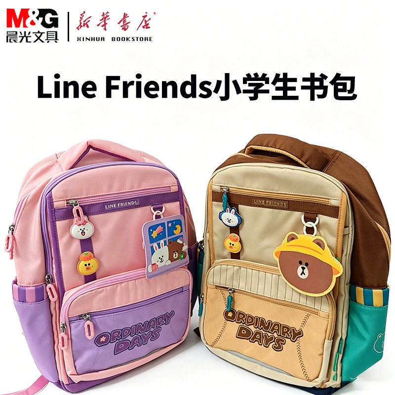 晨光新品Line friends小学生书包【QBB904AG】可爱卡通图案双肩包涤纶轻量减负书包1-6年级开学季校园风