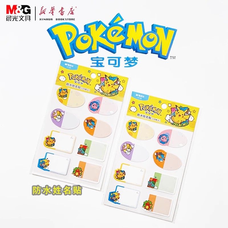 晨光宝可梦防水名字贴YT-65幼儿园小学生名字贴宝宝防丢贴书本标签标记防撕儿童贴纸包邮,文具电教/文化用品/商务用品,贴纸/立体贴纸,淘宝优惠券,粉丝福利购,淘宝优惠卷