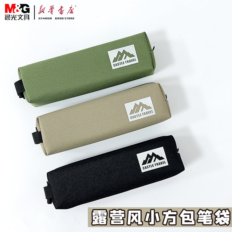 晨光露营风小方包笔袋大容量