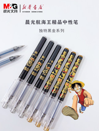 晨光航海王精品中性笔QGPB6702拔帽款学生用0.5mm黑色子弹头黑金系列路飞索隆乔巴海贼王适配笔芯4373