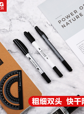 晨光勾线笔ACP95890绘画针管笔0602儿童绘画笔0259学生双头记号笔黑色笔美术生专用描边勾边笔