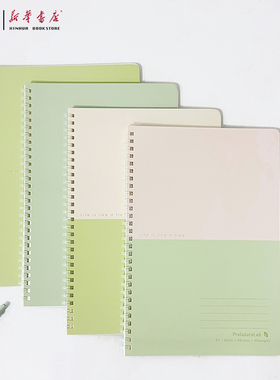 新品晨光ProfutureLab森系软线圈本简约清新配色横线内芯学生笔记本作业本抄写本XQ0284环保系列本子
