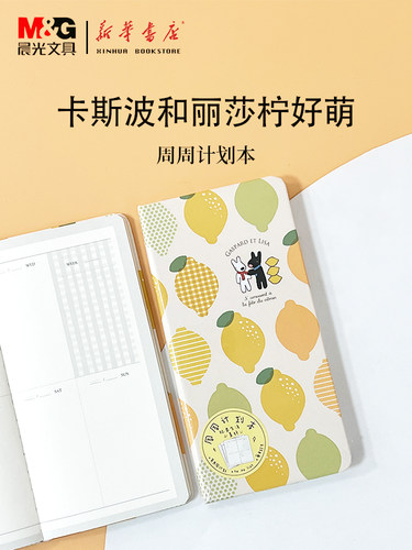 晨光卡斯波和丽莎柠好萌