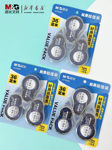 晨光文具修正带丝滑宽装PET带芯