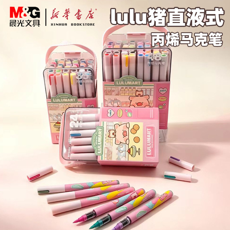 晨光LULU猪直液软头丙烯马克笔图片