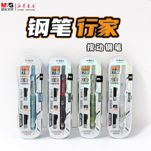 晨光正姿按动钢笔 钢笔行家赠送2支墨囊黑色晶蓝墨蓝HAFP2766小学生专用钢笔练字硬笔书法0.38明尖明尖