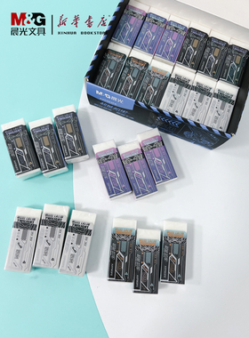 晨光超能机甲系列橡皮AXP963FE长方形款式棱角边缘擦除干净便于清理体积小巧质地柔软AWP30972无铅毒更健康