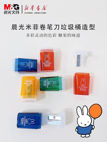 垃圾桶便携式小巧型奖品削笔刀