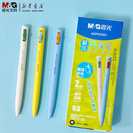 新品晨光开关中性笔解压开关笔速干黑色水笔0.5mm2倍密度微重力低重心刷题笔双珠子弹头AGPK6701