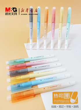 晨光荧光笔标记笔热可擦ALPU3901六色书写顺滑斧型笔头绘画笔记手账涂鸦小学生手抄报标记拔帽简约彩色水笔