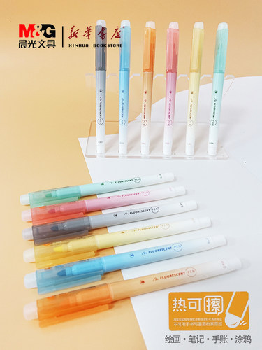 晨光可擦六色荧光笔优质油墨