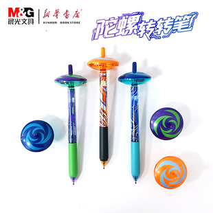 新品晨光陀螺转转笔AGPK8401速干ST笔头0.5水笔学生创意高颜值减压文具小礼物奖品顺滑好写刷题作业笔记黑笔
