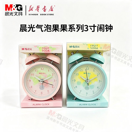 晨光气泡果果3寸静音闹钟夜灯