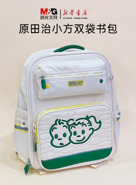 晨光原田治学生书包适用1-6年级学生卡通蝶翼护脊背负系统减负女生双肩背包儿童大容量开学ABB904S0