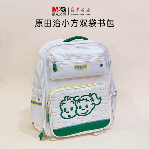 晨光原田治学生书包适用1-6年级学生卡通蝶翼护脊背负系统减负女生双肩背包儿童大容量开学ABB904S0