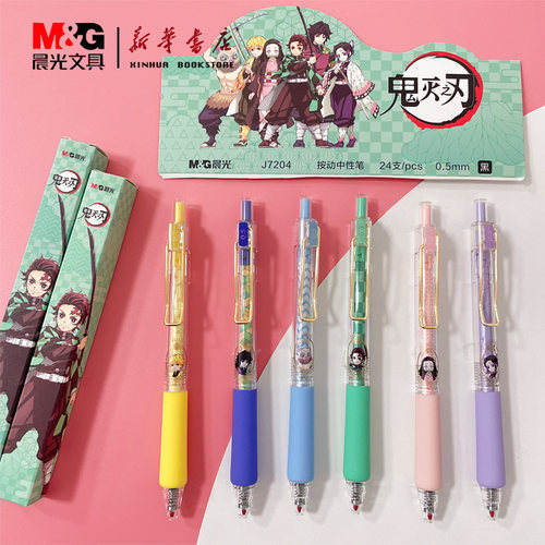 新品鬼灭之刃中性笔晨光